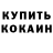 МЕТАДОН белоснежный Ihans Gomes