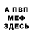 Первитин кристалл Genka Donbass