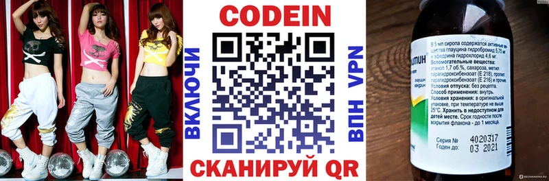 Кодеин напиток Lean (лин) Чишмы