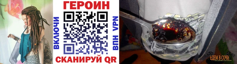 ГЕРОИН гречка Чишмы