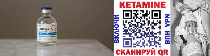 Кетамин VHQ  Чишмы 