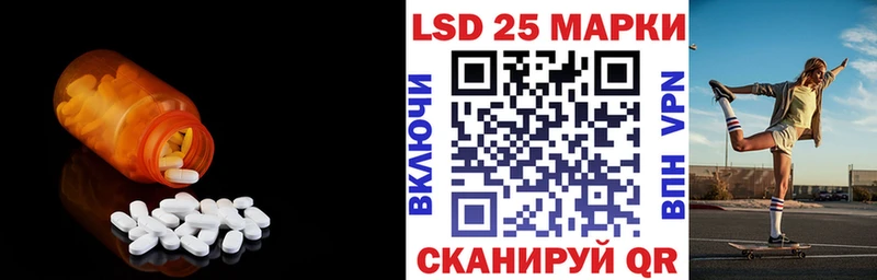 LSD-25 экстази кислота  Чишмы 