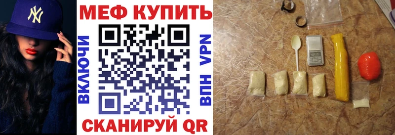 Меф мяу мяу  Чишмы 